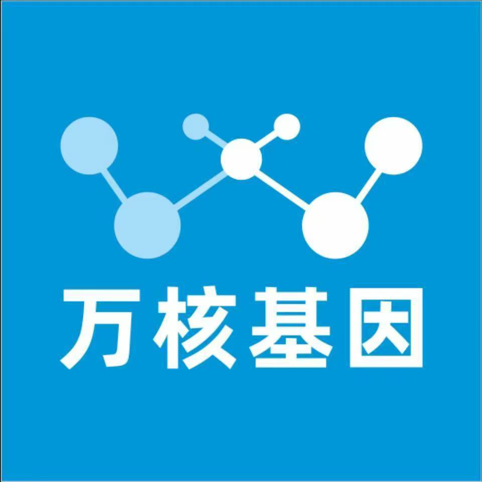兴安盟乌兰浩特万核基因DNA亲子鉴定中心